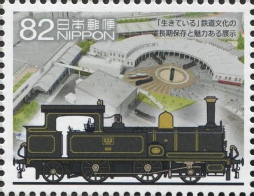 230 Type 233 Steam Locomotive