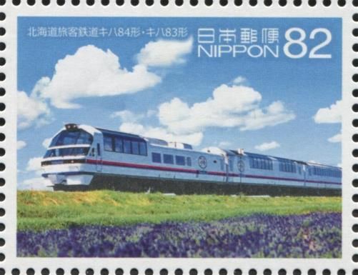 Hokkaido Customer Railway Kiha Kaha 84 · Kiha 83