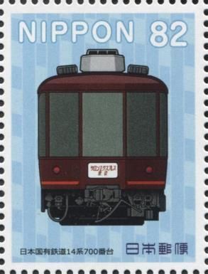 Japan National Railway 14 Series 700