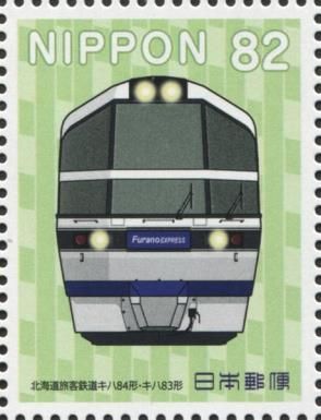Hokkaido Customer Railway Kiha 84 Type · Kiha 83 Type
