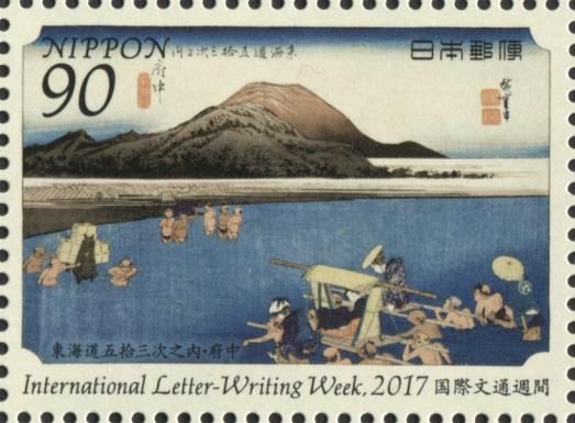 Fuchu - Woodcut by Utagawa Hiroshige