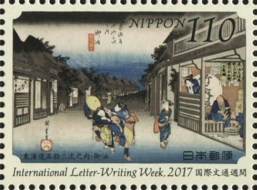 Goyu - Woodcut by Utagawa Hiroshige