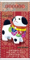 Doll "Ancient Dog"
