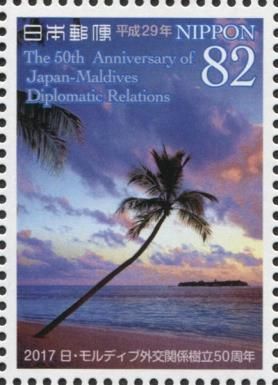 Palm tree & Maldives Island