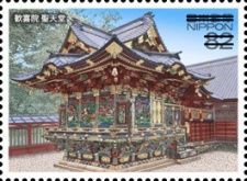Shintokuin Senten Temple