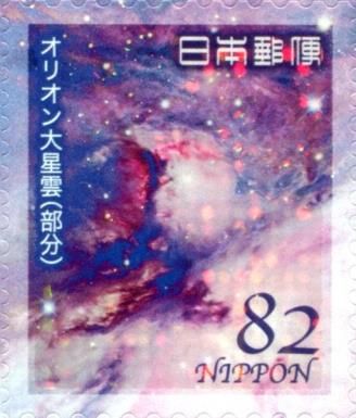 Orion Nebula (part) 1