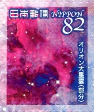 Orion Nebula (part) 2