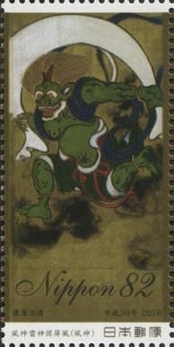 Wind God