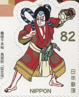 Kitsune Tadanobu