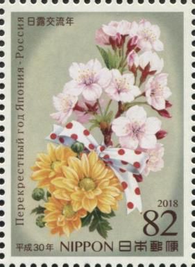 Japanese Cherry (Prunus serrulata); Chrysanthemum