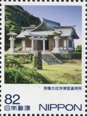 Okitsu Shrine