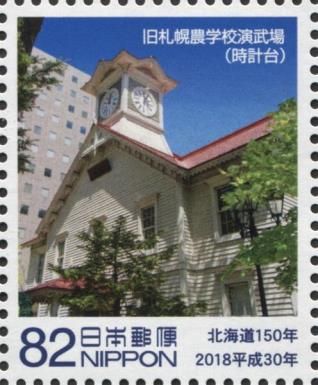 Clock Tower in Sapporo