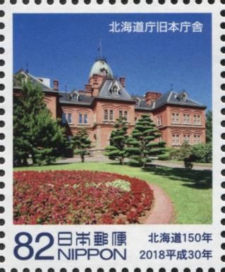 Old Government Building, Sapporo