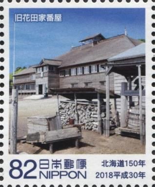 Historic Trading Post in Obira