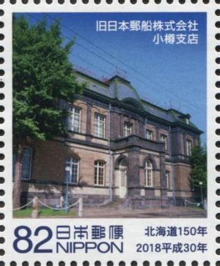 House of the Shipping Company NYK, Otaru