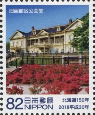Old Town House, Hakodate