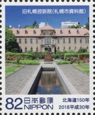 Old Courthouse, Sapporo