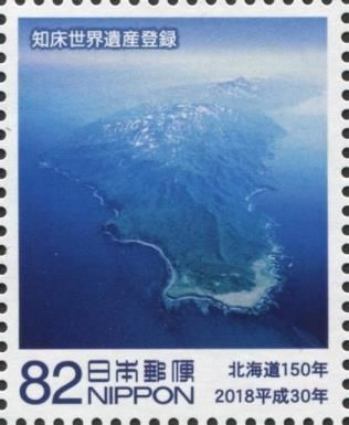Shiretoko Peninsula