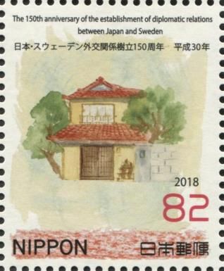 Japanese Farmhouse