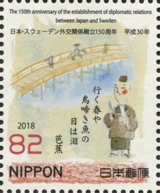 Japanese Bridge