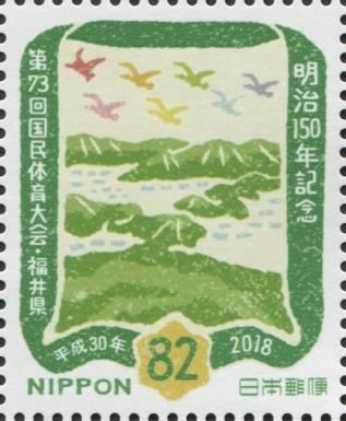 Mikata Five Lakes