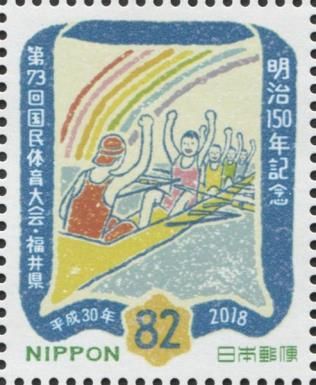 Rowers and Rainbow