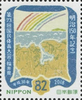 Sea Coast and Rainbow