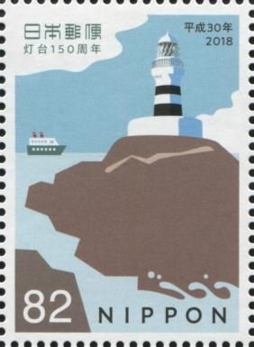 Mikomotoshima Lighthouse, Shizuoka