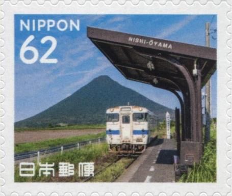 Nishi Oyama Station