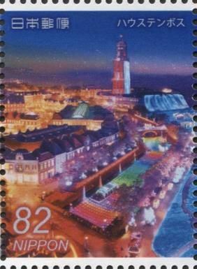Huis Ten Bosch Theme Park