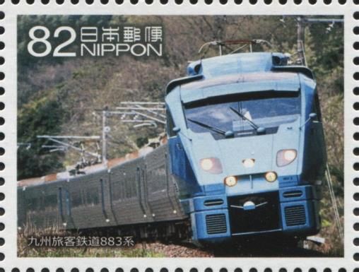 Kyushu Series 883