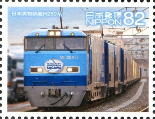 Freight Locomotive Series M250