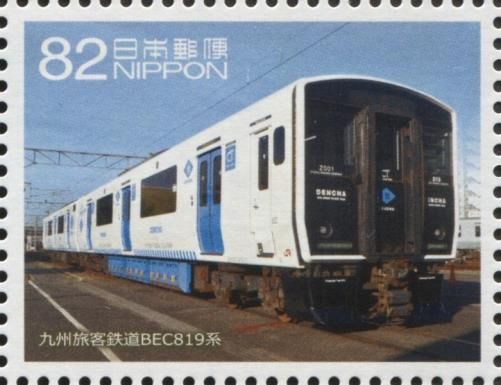 Kyushu Series BEC 819
