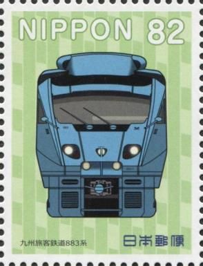 Kyushu Series 883