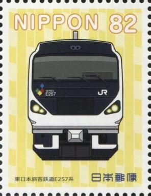 EJR Series E257