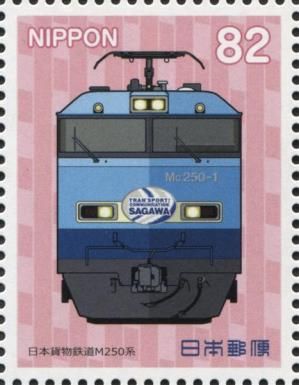 Freight Locomotive Series M250