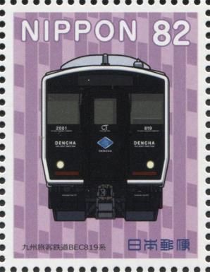 Kyushu Series BEC 819