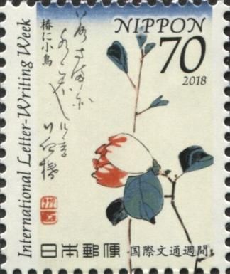 Art of Utagawa Hiroshige