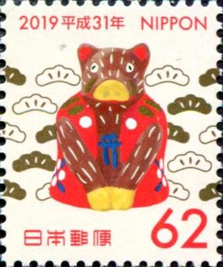 Year of the Boar 2019