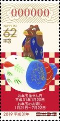 Year of the Boar 2019 Lottery Stamp