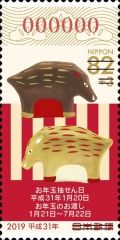 Year of the Boar 2019 Lottery Stamp