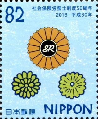 50th Anniversary of the Labor Insurance Law