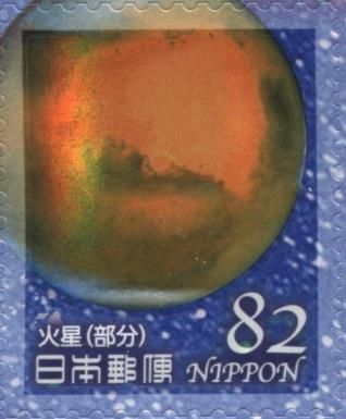 Mars (Partial)