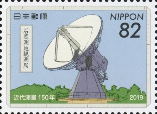 Ishioka Geodetic Surveyor Station