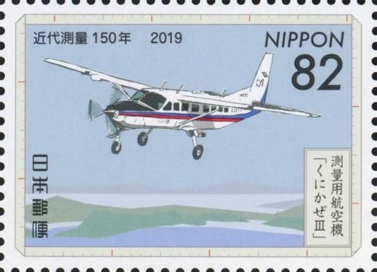 Survey Aircraft (Kunikaze III)