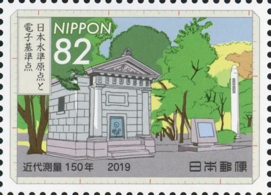 Japanese Origin Data Point and Electronic Reference Point