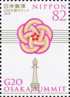 Plum Knot, Tsutenkaku Tower, Osaka (G20 Summit)