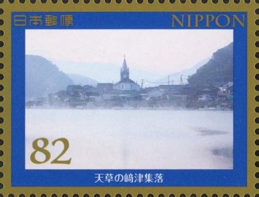 Amakusa, Sakitsu Village