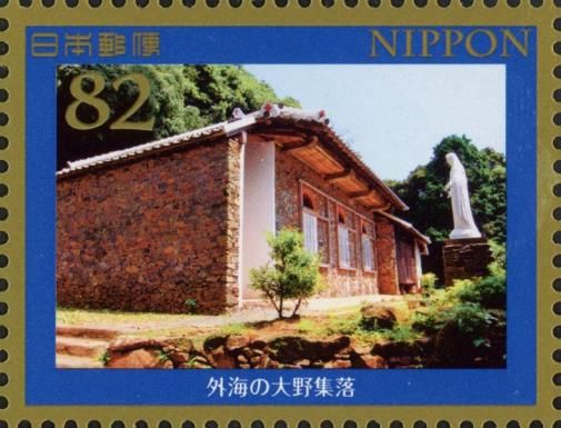Ono Village in Sotoumi