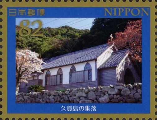 Kugashima Settlement